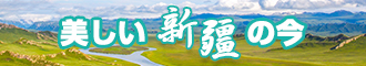 骚逼电影新疆banner-w330n60.jpg